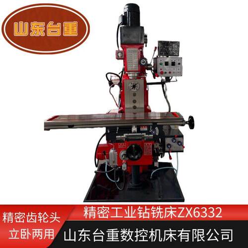 ZX6332多功能钻铣床立卧两用齿轮传动立式50金属加工钻铣精度