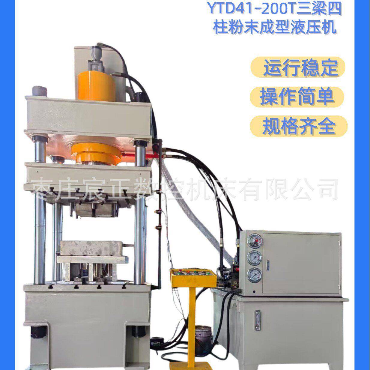 生产厂家直销315T热压成型机500T伺服液压机200吨粉末成型液压机