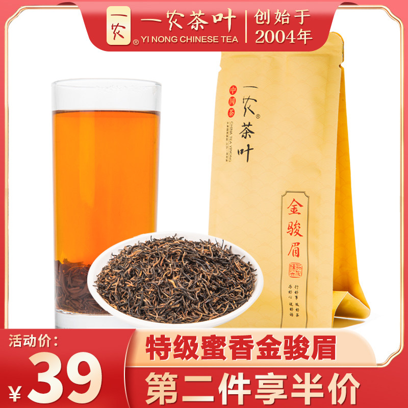 一农茶叶蜜香型特级50g袋装福建
