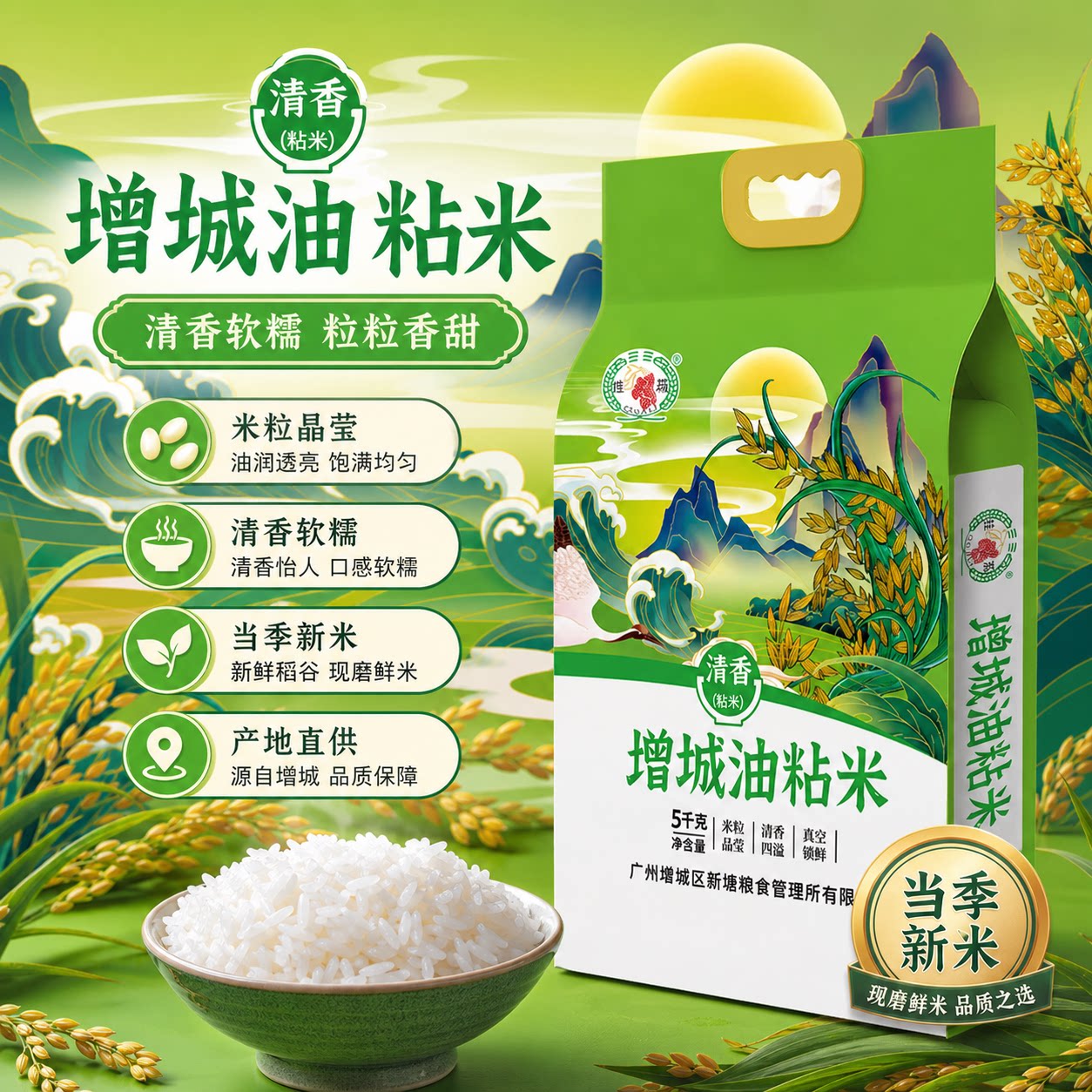 挂荔增城清香油粘米5KG南方大米籼米10斤长粒香当季新米广东包邮