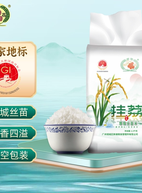 挂荔增城丝苗米真空米砖小包装