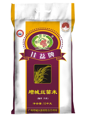 长粒香增城丝苗米10kg新米包邮