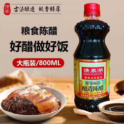 清泉湖正宗纯粮陈醋拍一发三瓶