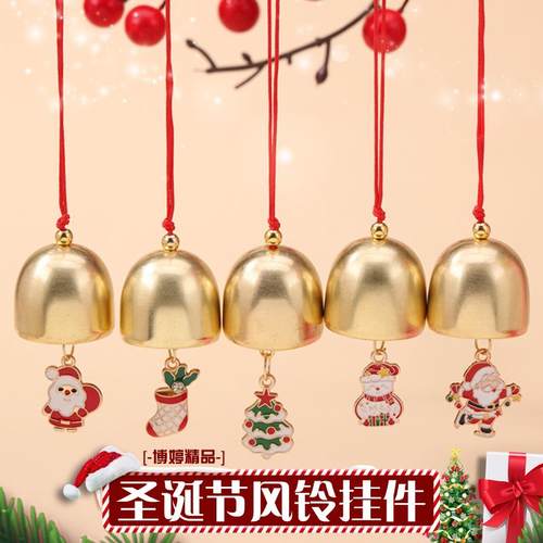 圣诞节铃铛挂件金属风铃装饰