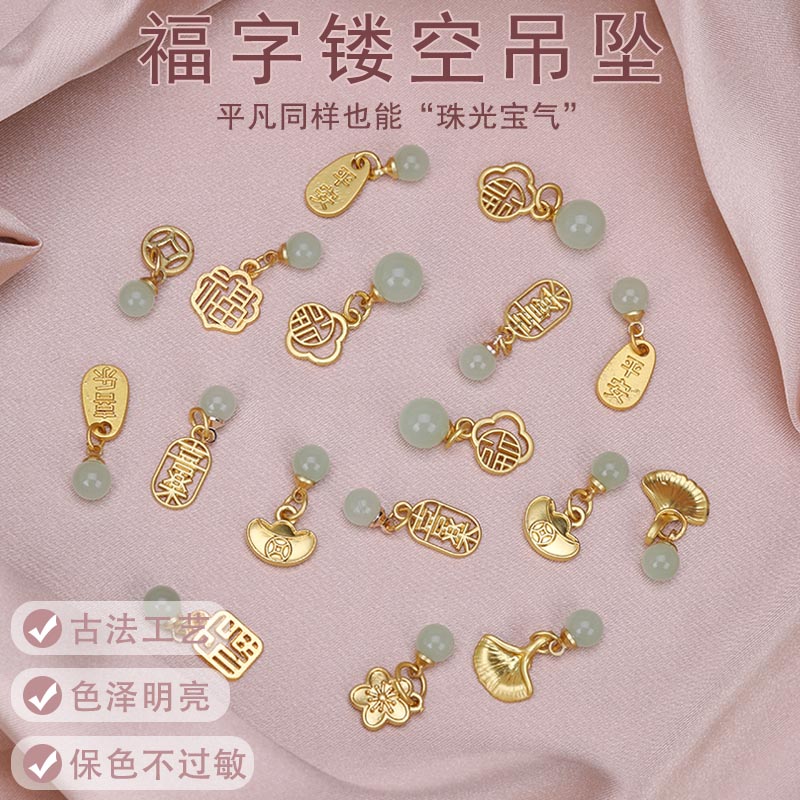 含秀结艺合金手链串珠吊坠diy