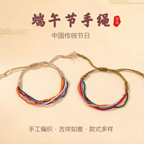 五彩绳无色玻璃水晶手链国风编织