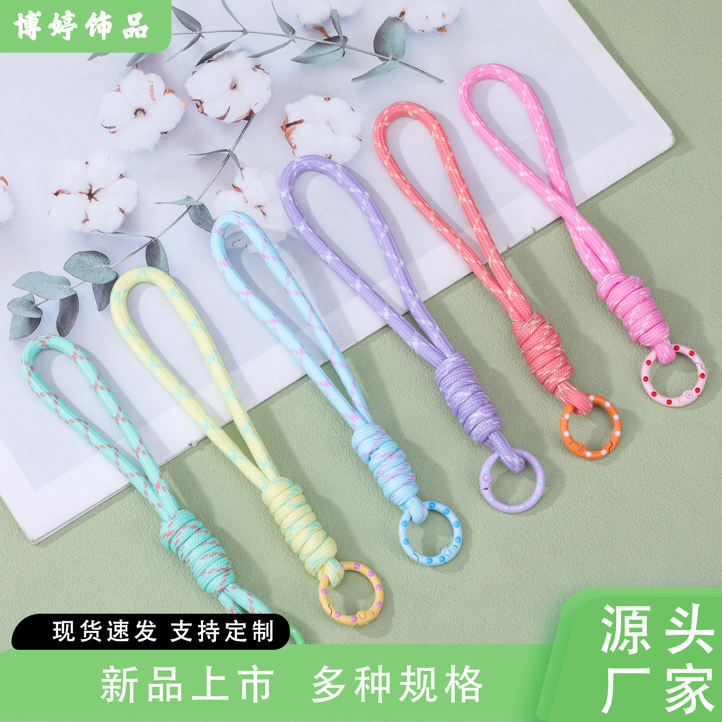 新款彩色打结花边手机挂绳马卡龙清新编织腕带防丢钥匙扣包袋饰件