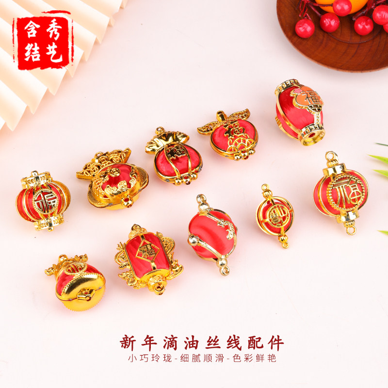 新年丝线小红灯笼钱袋苹果挂件喜庆装饰用品国风好运配件钱袋挂坠