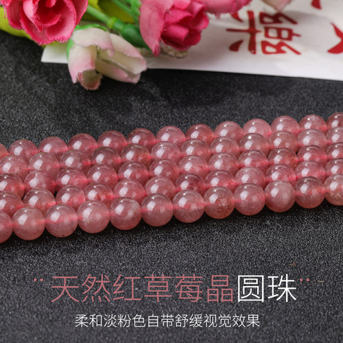天然红草莓晶圆珠散珠冰种粉DIY
