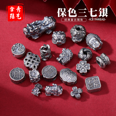 保色做旧三七银四叶草五路财神