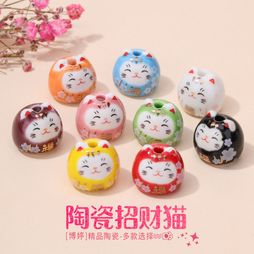 陶瓷招财猫陶瓷串珠挂件配饰手链