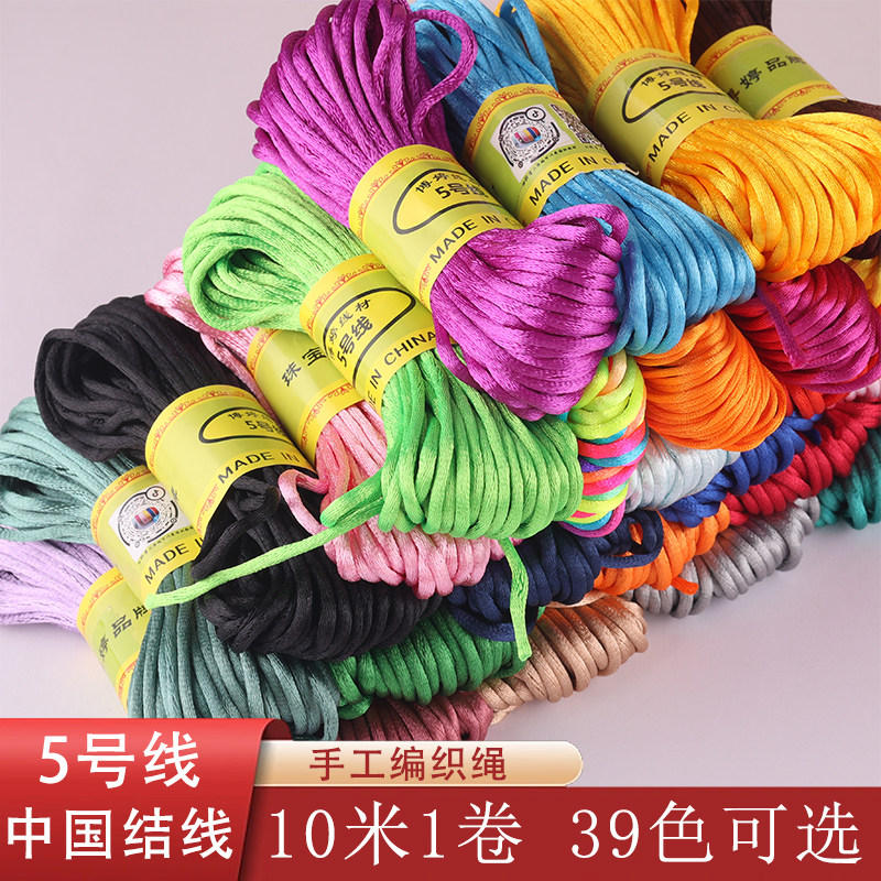 5号线10米 中国结绳子手链编织绳端午红绳diy手工材料编拖鞋线材