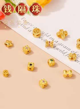 强保色沙金四叶草铜钱隔珠 双面立体通孔diy串珠编绳吊坠饰品材料