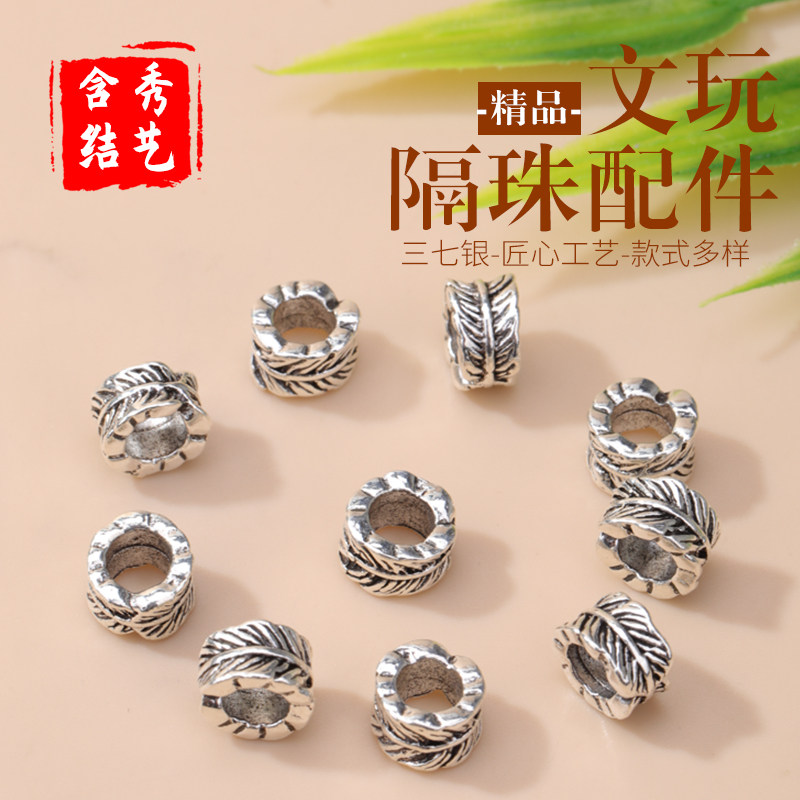 藏银复古文玩隔珠配件 手工编织手绳diy项链手链穿孔隔珠串珠配饰,饰品/流行首饰/时尚饰品新,其他DIY饰品配件,淘宝优惠券,粉丝福利购,淘宝优惠卷