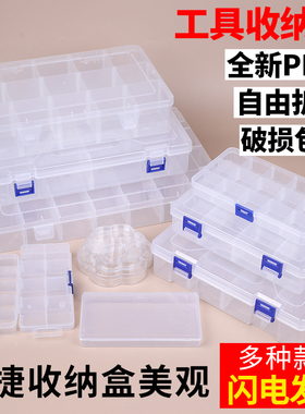收纳盒饰品配件材料带盖盒子