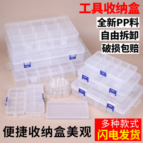 收纳盒饰品配件材料带盖盒子