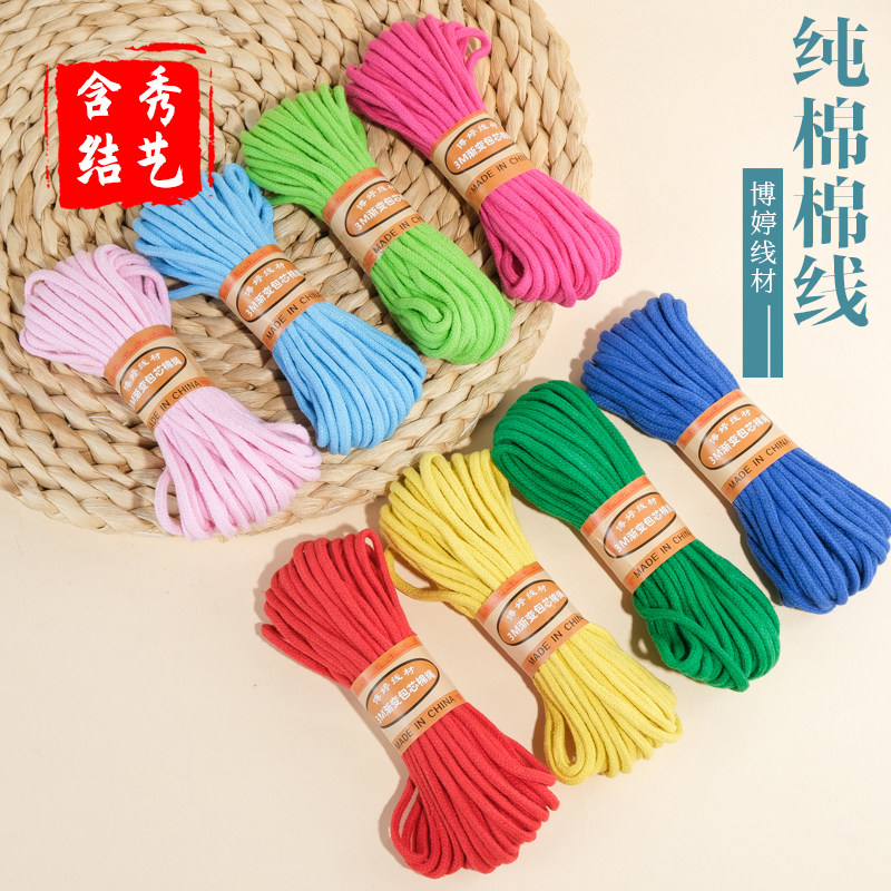 3mm纯棉包芯棉线diy手工编织手链项链串珠子材料彩色线五彩绳材料,饰品/流行首饰/时尚饰品新,线,淘宝优惠券,粉丝福利购,淘宝优惠卷