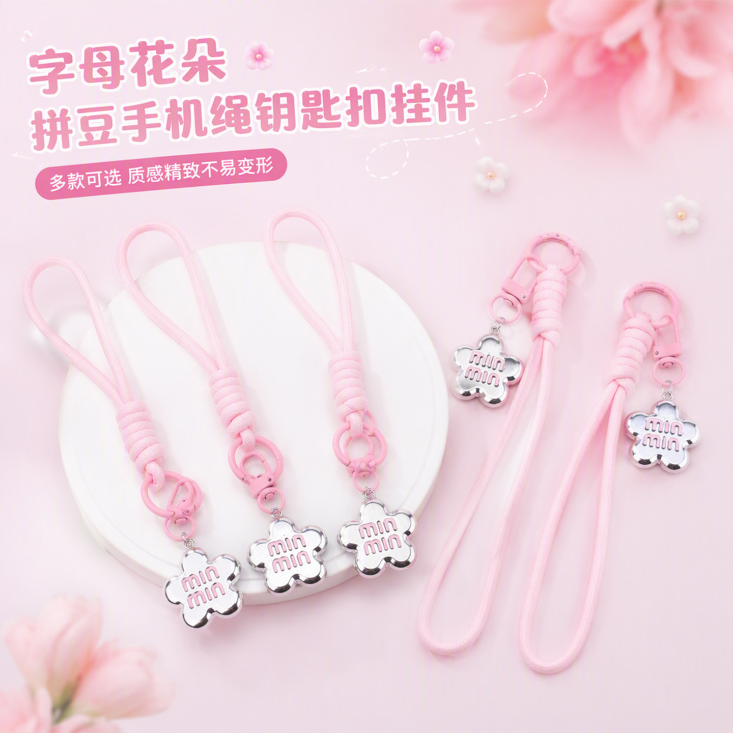 拼豆花朵手机绳钥匙扣两用挂件图片
