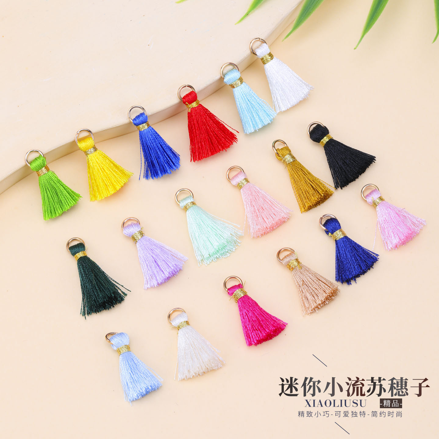 流苏穗子挂件diy手工辅料小挂饰配件迷你小提溜包包吊穗挂坠批发