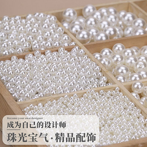 博婷仿珍珠塑料高亮散珠手工制作