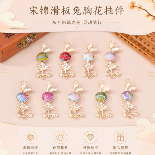 宋锦滑板兔胸花挂件新中式DIY