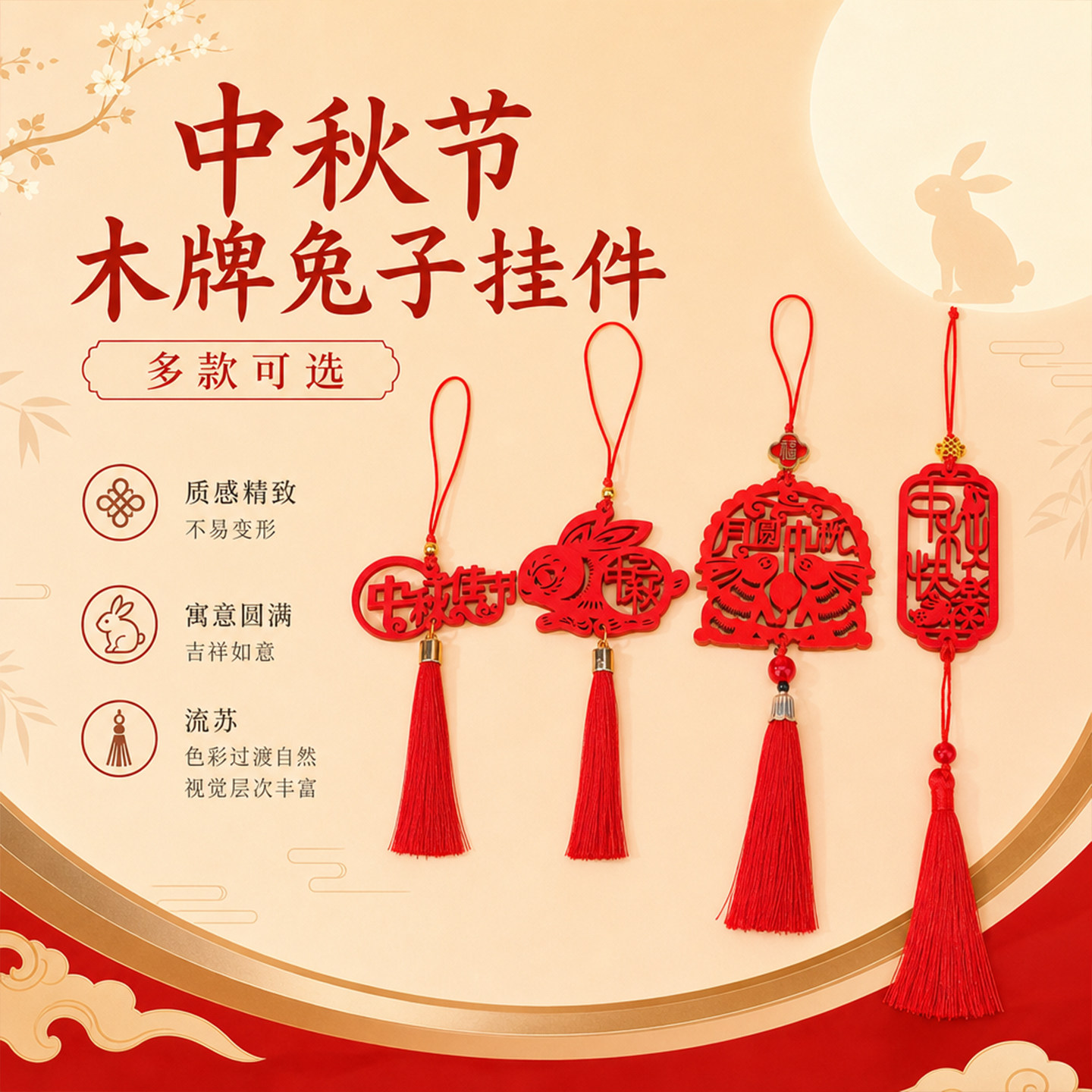 中秋国风原木兔子挂件半成品