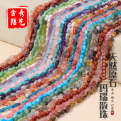异形6×8水晶玛瑙隔珠串珠原石不规则随形长条散珠半成品diy配件