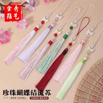 珍珠蝴蝶结双色流苏扇坠笛穗包挂