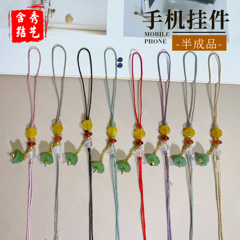 铜钱莲蓬链子手机挂件半成品手工