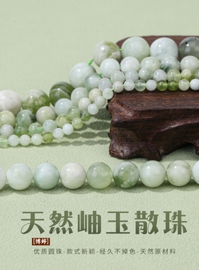 天然青提奶盖散珠 手链隔珠手工编织diy项链半成品配饰珠绿色串珠