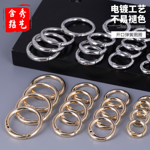 开口弹簧圈环扣配件挂钩