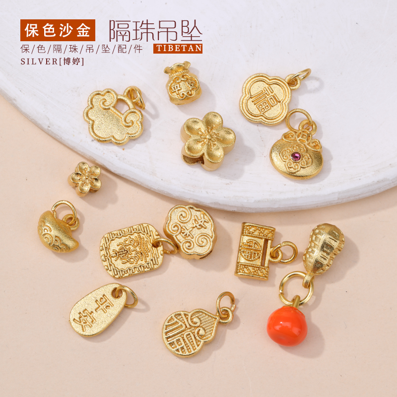 保色沙金好事发生小桃花隔珠吊坠 diy素款手工制作编织材料小滴溜