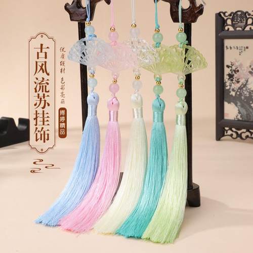 古风渐变扇子流苏新中式新款垂直穗子马面裙汉服旗袍压襟扇子剑穗