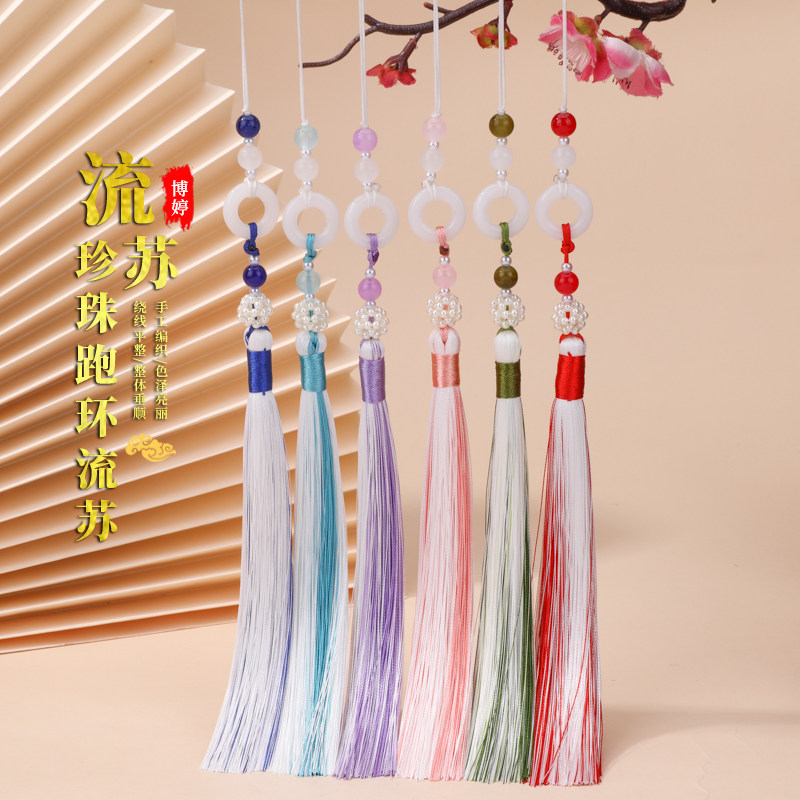 国风珍珠跑环流苏 古风中国结扇坠汉服书签纯手工diy制作饰品配件,纺织面料/辅料/配套,流苏/穗,淘宝优惠券,粉丝福利购,淘宝优惠卷