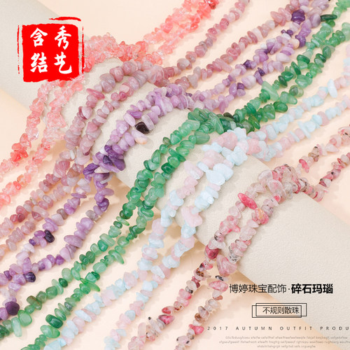 天然碎石玛瑙水晶散珠diy手工编