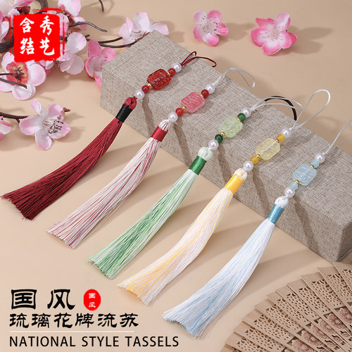 琉璃花牌双色流苏穗子包包配饰