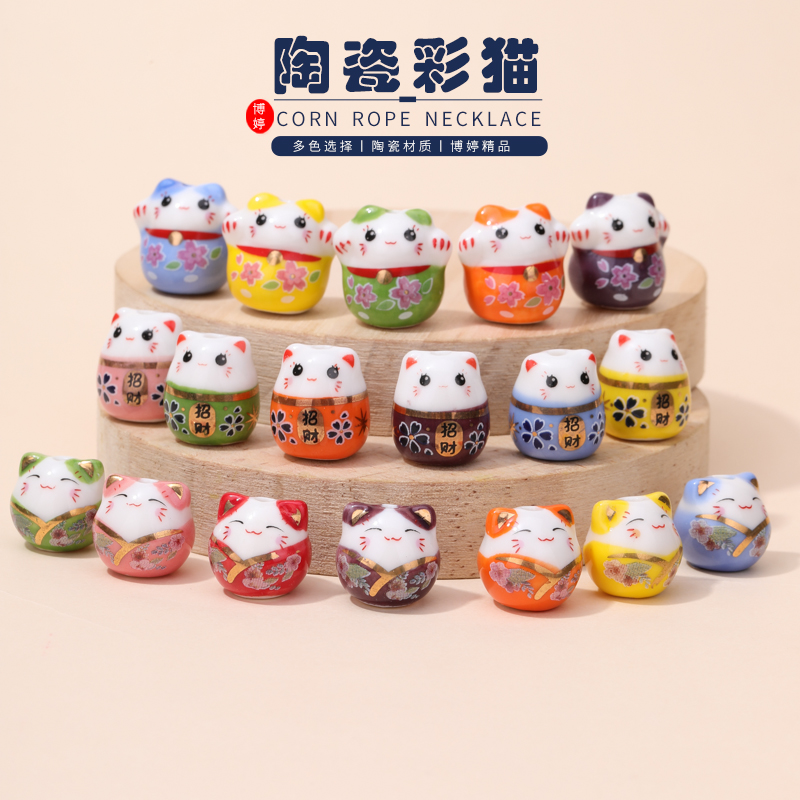 新款彩猫招财猫diy串珠材料