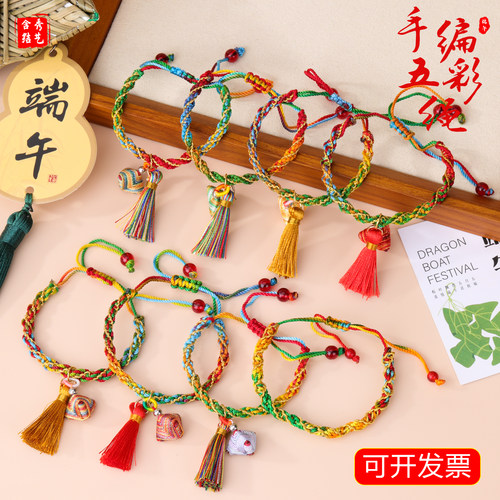 端午节五彩绳绕金线粽子流苏手绳