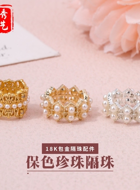 18K包金镶锆石珍珠大孔隔珠手工编织DIY手链项链串珠新款饰品配件