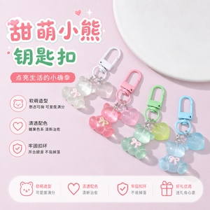ins可爱树脂小熊钥匙扣挂件