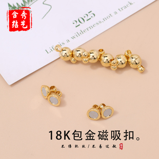18K包金保色手链项链磁吸扣 手工diy手链项链饰品配件磁吸扣配件