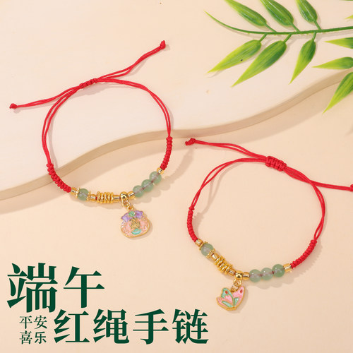 端午节红绳平安喜乐手链柔线编织