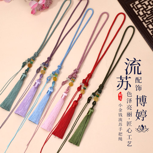 小金钱流苏手把绳diy手工吊坠