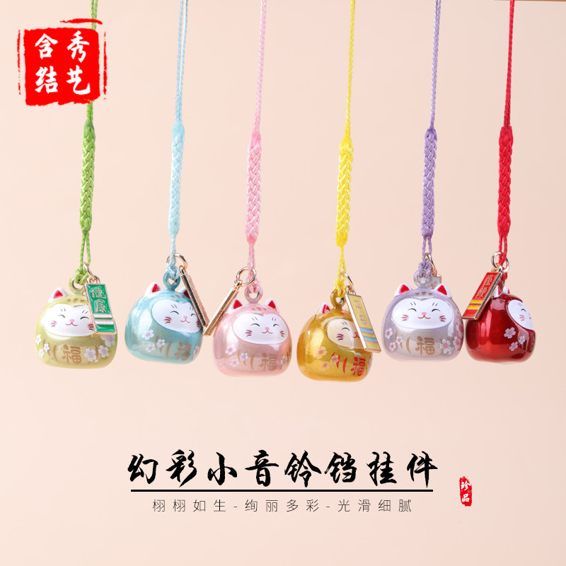 幻彩水音铃铛锦鲤挂件可爱卡通开心福猫七色挂绳手机链包包小挂饰图片