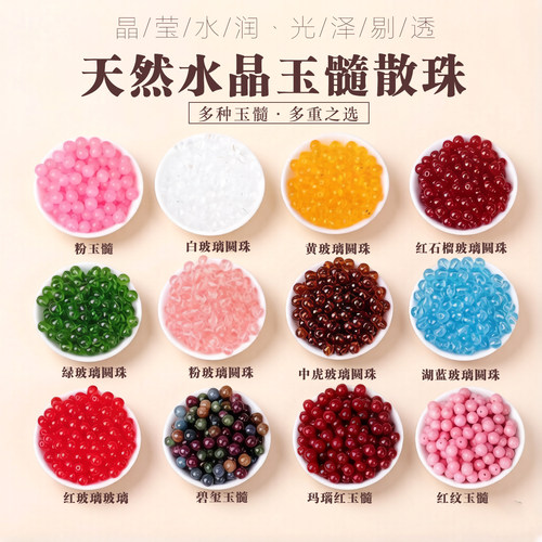天然水晶玉髓散珠亮光面圆珠
