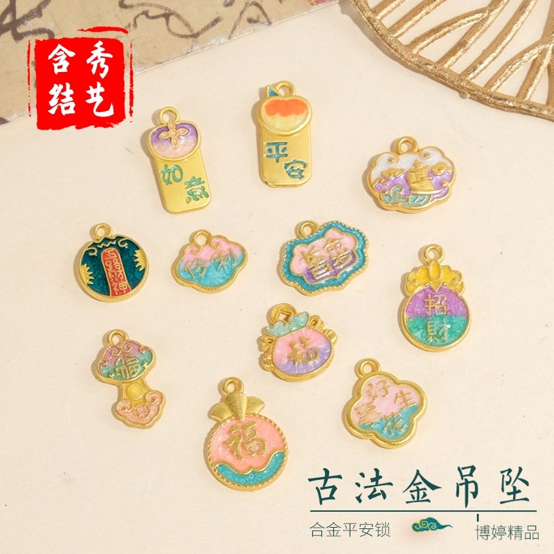 古法金滴油柿柿如意平安锁合金吊坠 手工diy串珠手链饰品配件配饰,饰品/流行首饰/时尚饰品新,其他DIY饰品配件,淘宝优惠券,粉丝福利购,淘宝优惠卷