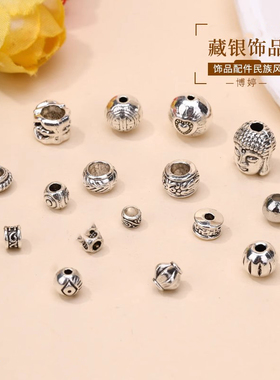 藏银隔珠 diy手工银饰配饰藏银手链隔珠配件散珠材料配件民族风