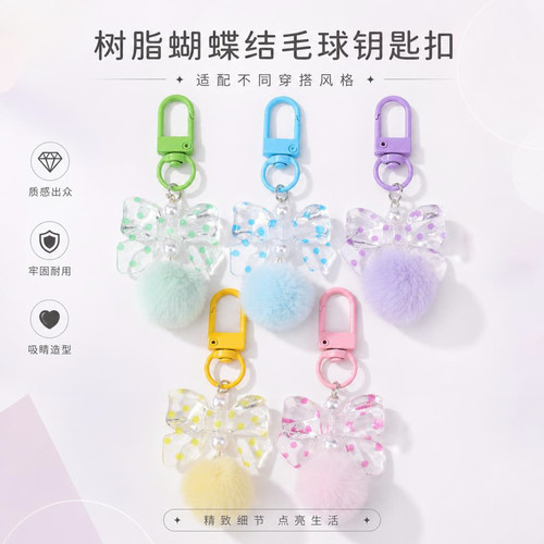 甜美树脂蝴蝶结毛绒钥匙扣