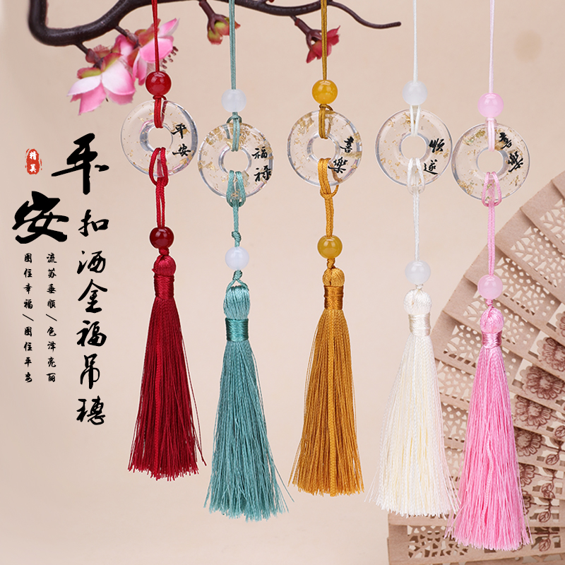 含秀平安扣洒金福吊穗