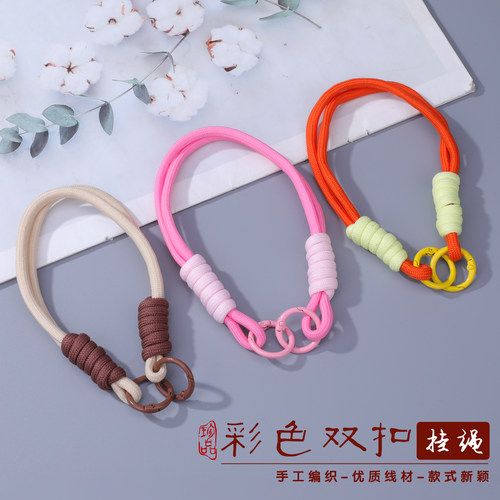 彩色双扣手机挂绳优质线材编织双